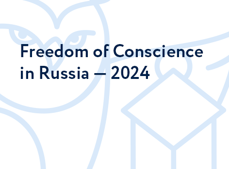Challenges to Freedom of Conscience in Russia in 2024